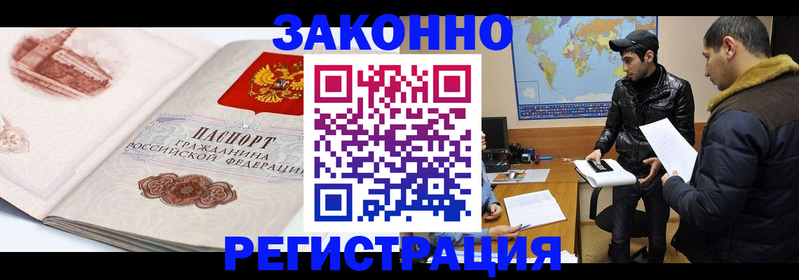 прописка гарантия в Верхней Пышме