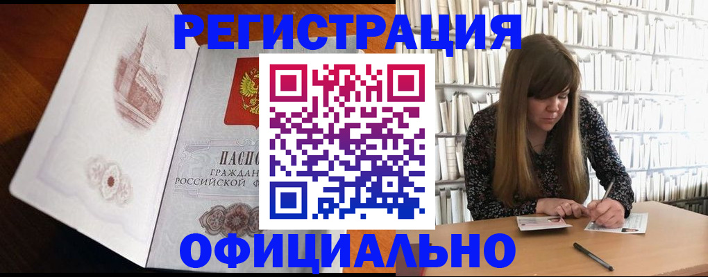 купить прописку в Верхней Пышме