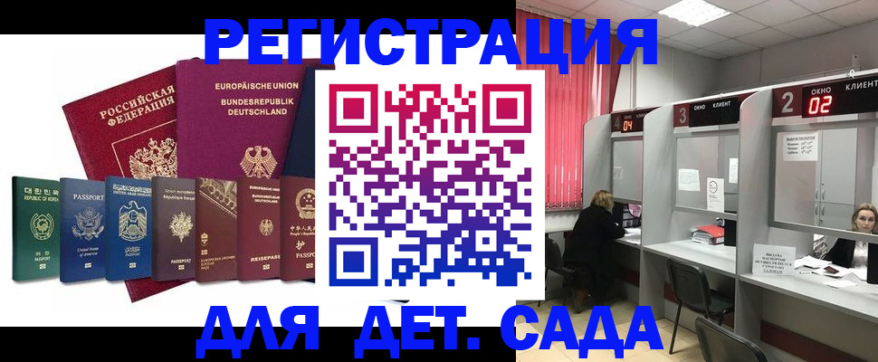 прописка для военкомата в Верхней Пышме