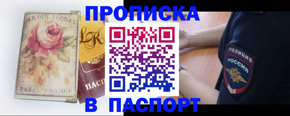 временная регистрация для всех в Верхней Пышме
